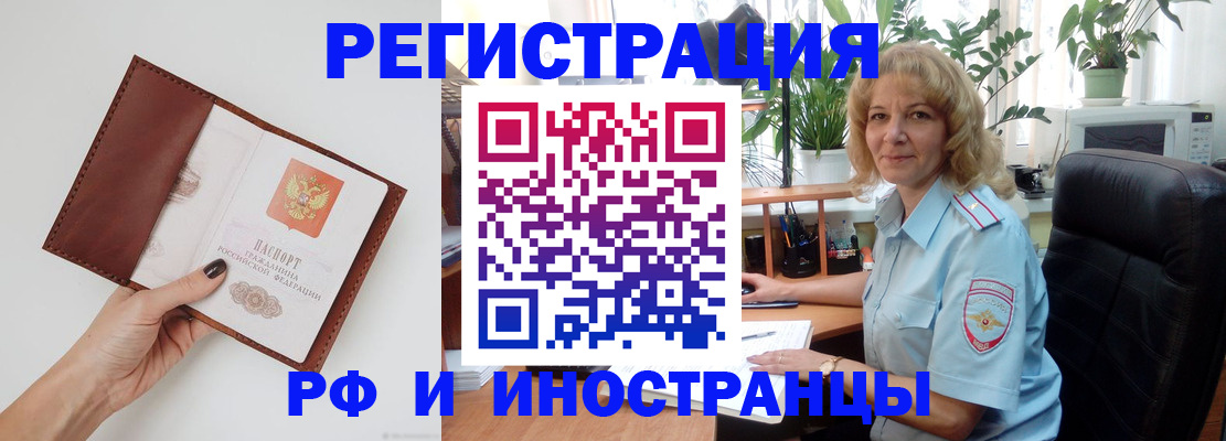 купить прописку в Оби