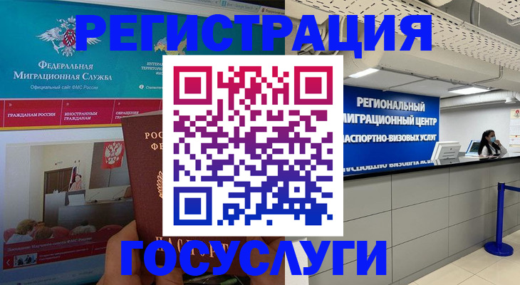 временная регистрация надежно в Оби
