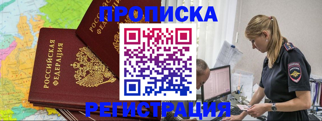 миграционный учет в Оби