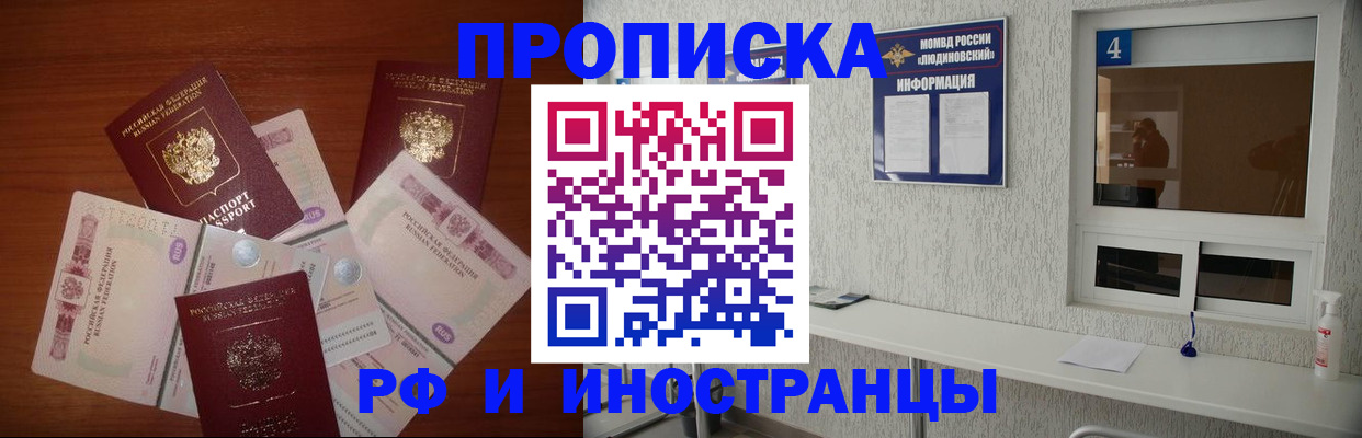 прописка ребенка в Оби