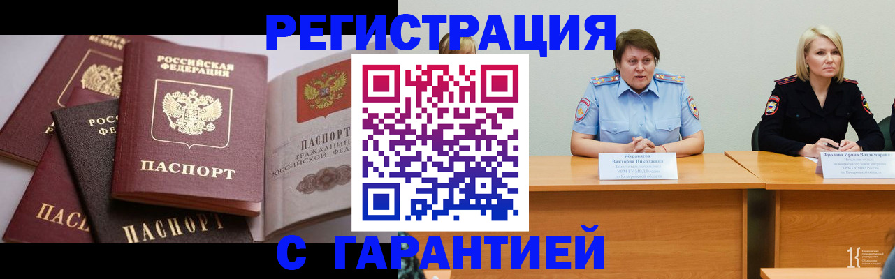 регистрация для дет. сада в Оби